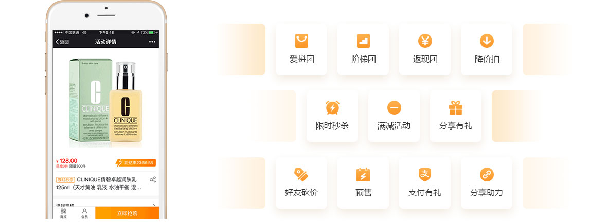 微分销商城